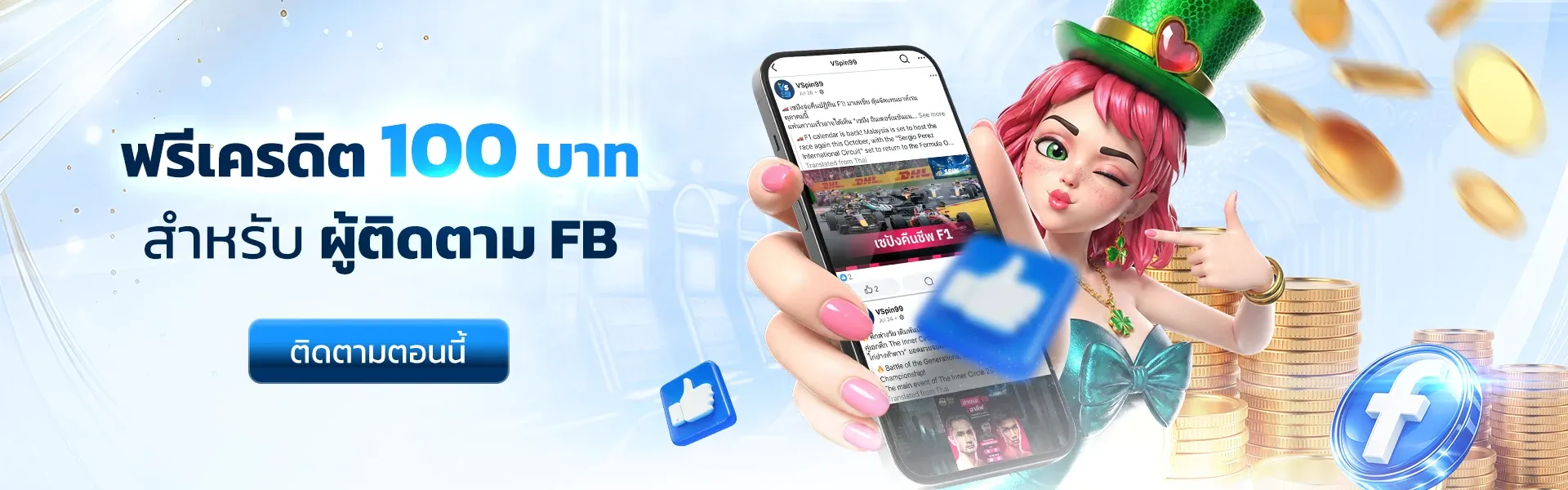 โปรโมชั่น VIP VSPIN99 คืนยอดเสียรายสัปดาห์และของขวัญพิเศษ