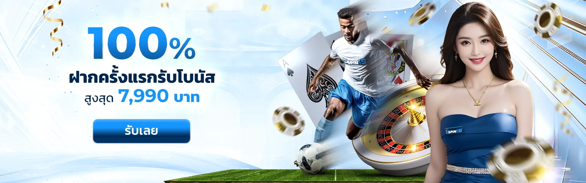 แบนเนอร์ VSPIN99 โปรโมชั่นต้อนรับสมาชิกใหม่รับโบนัส 100 เปอร์เซ็นต์