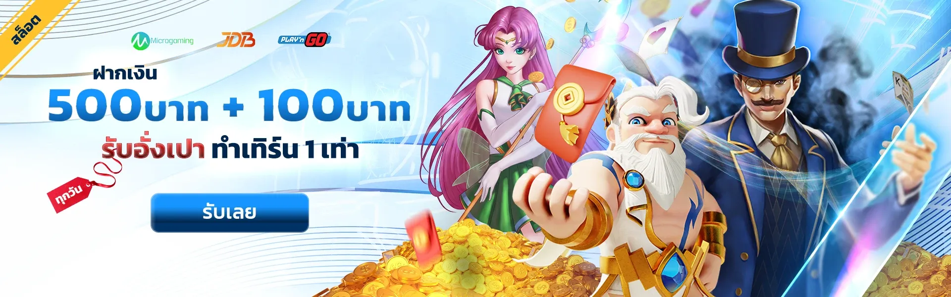 โปรโมชั่น vspin99